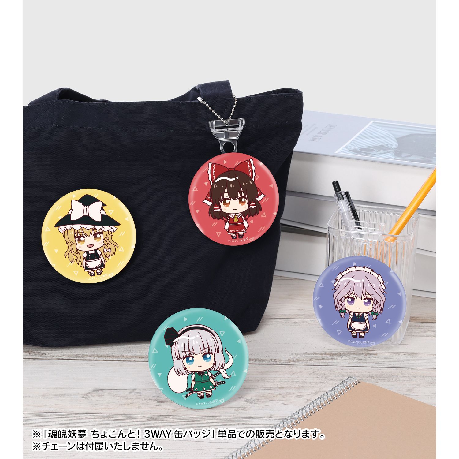 東方Project 魂魄妖夢 ちょこんと! 3WAY缶バッジ 画像 5 | AniSmile