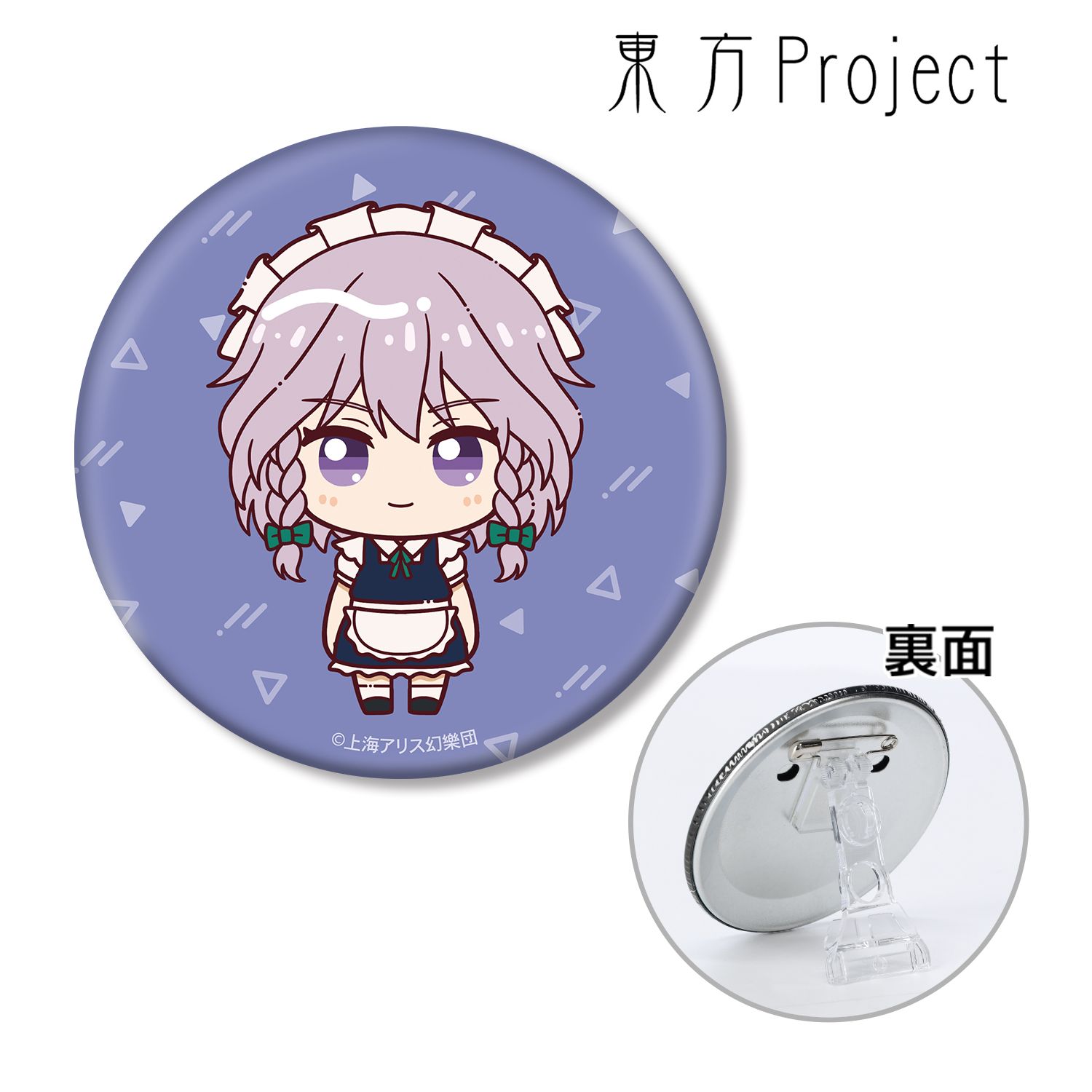東方Project 十六夜咲夜 ちょこんと! 3WAY缶バッジ 画像 2 | AniSmile