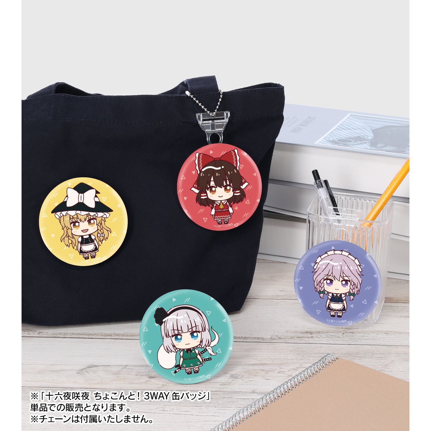 東方Project 十六夜咲夜 ちょこんと! 3WAY缶バッジ 画像 5 | AniSmile