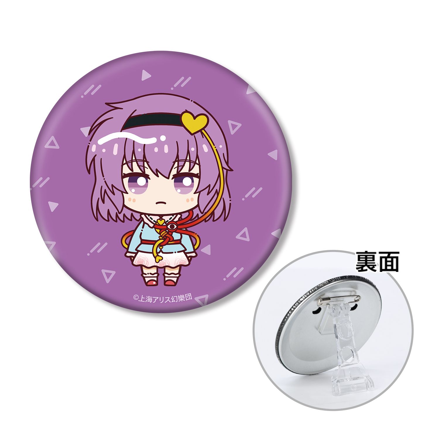 東方Project 古明地さとり ちょこんと! 3WAY缶バッジ - 公式商品画像 | AniSmile
