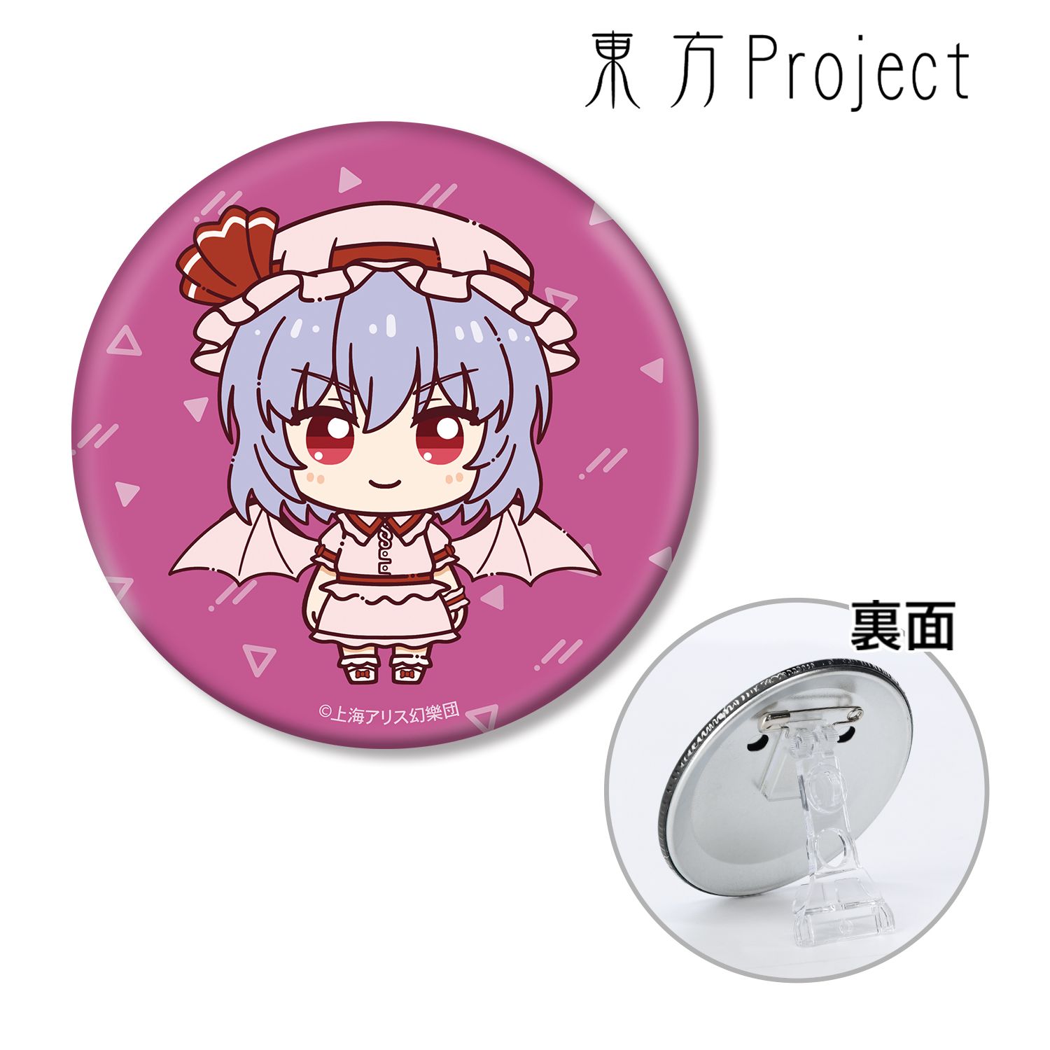 東方Project レミリア・スカーレット ちょこんと! 3WAY缶バッジ 画像 2 | AniSmile
