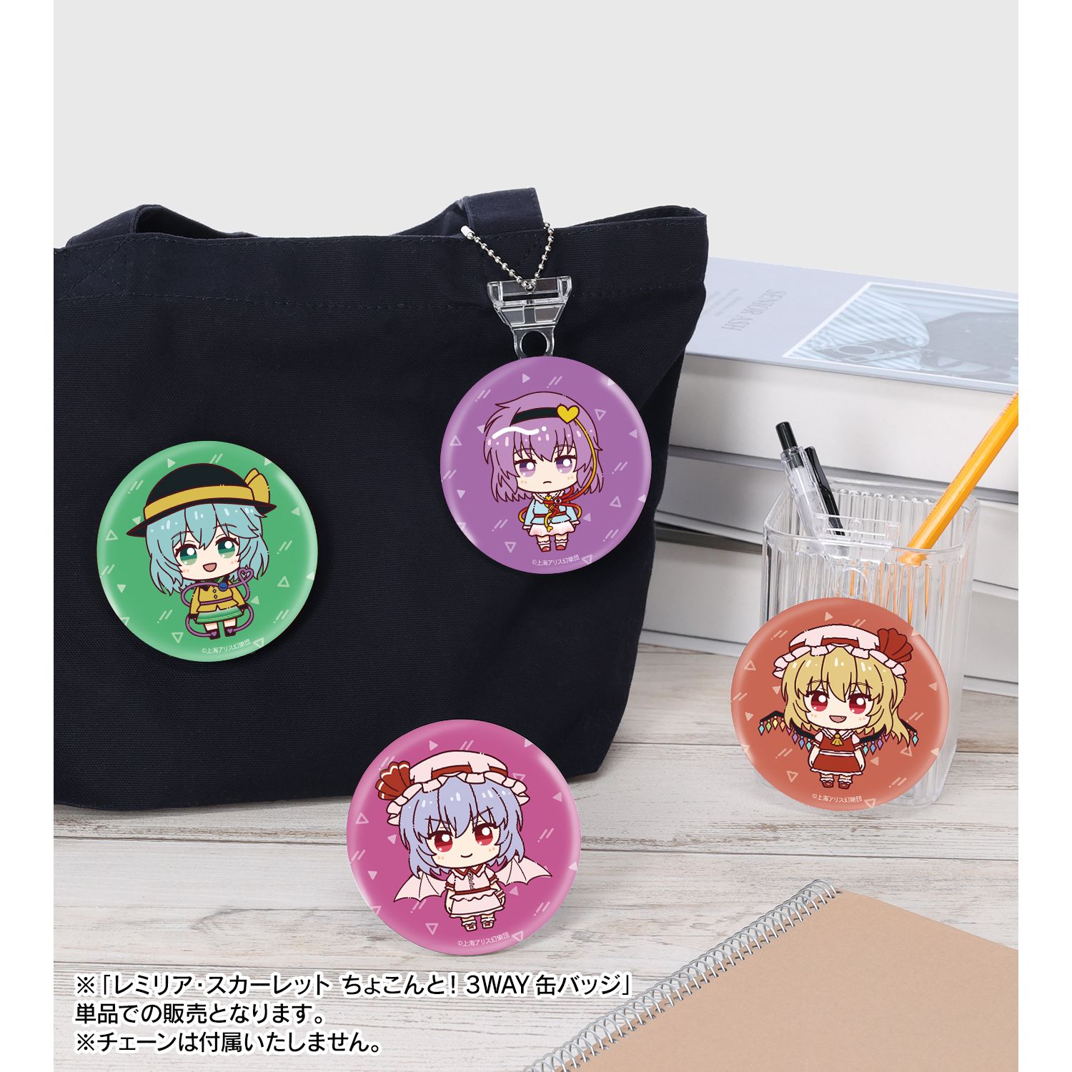 東方Project レミリア・スカーレット ちょこんと! 3WAY缶バッジ 画像 5 | AniSmile