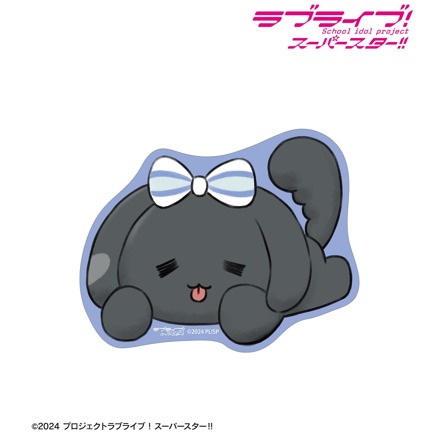 ラブライブ!スーパースター!! 葉月 恋 リエラのうた ぬいぐるみ ダイカットステッカー 画像 2 | AniSmile