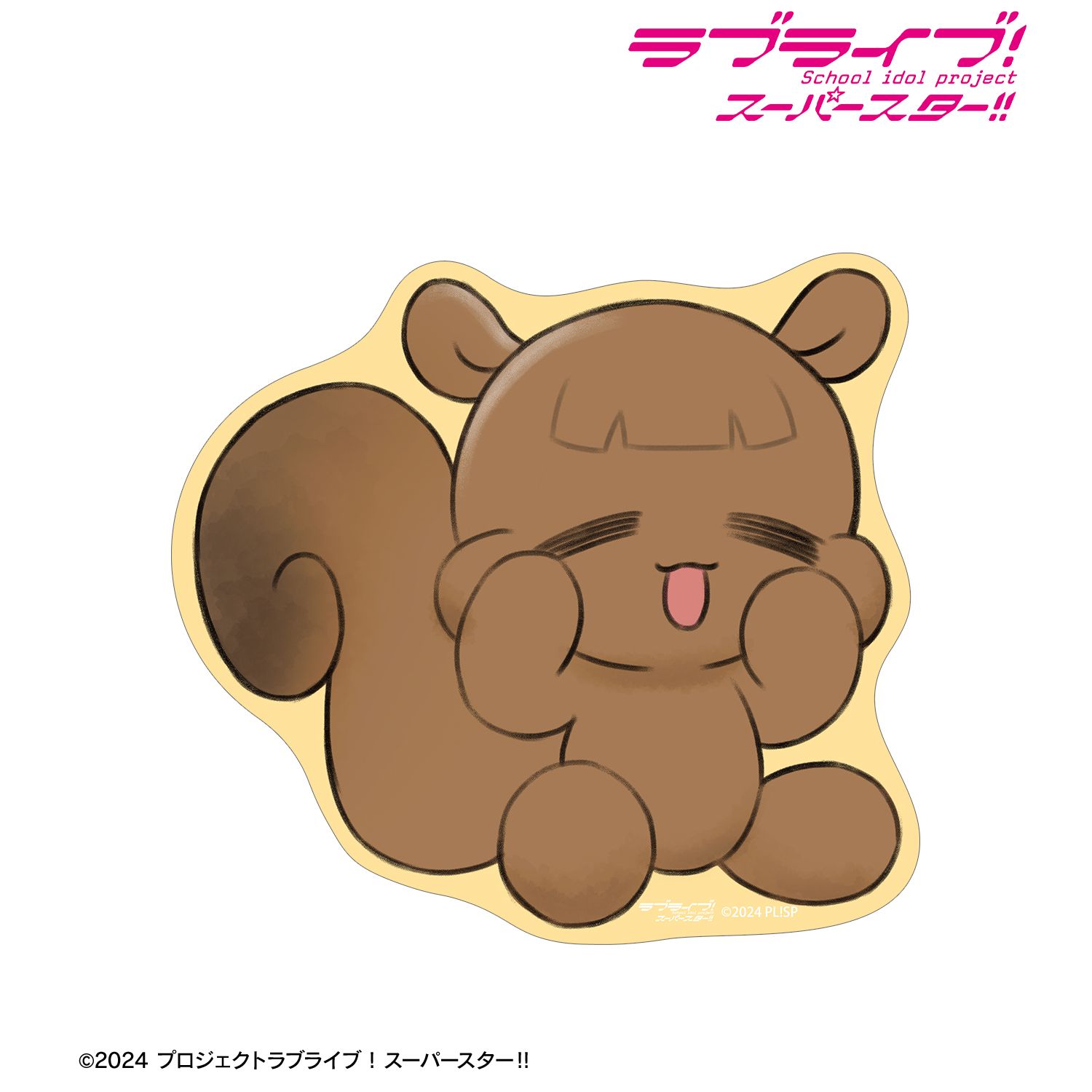 ラブライブ!スーパースター!! 桜小路きな子 リエラのうた ぬいぐるみ ダイカットステッカー 画像 2 | AniSmile