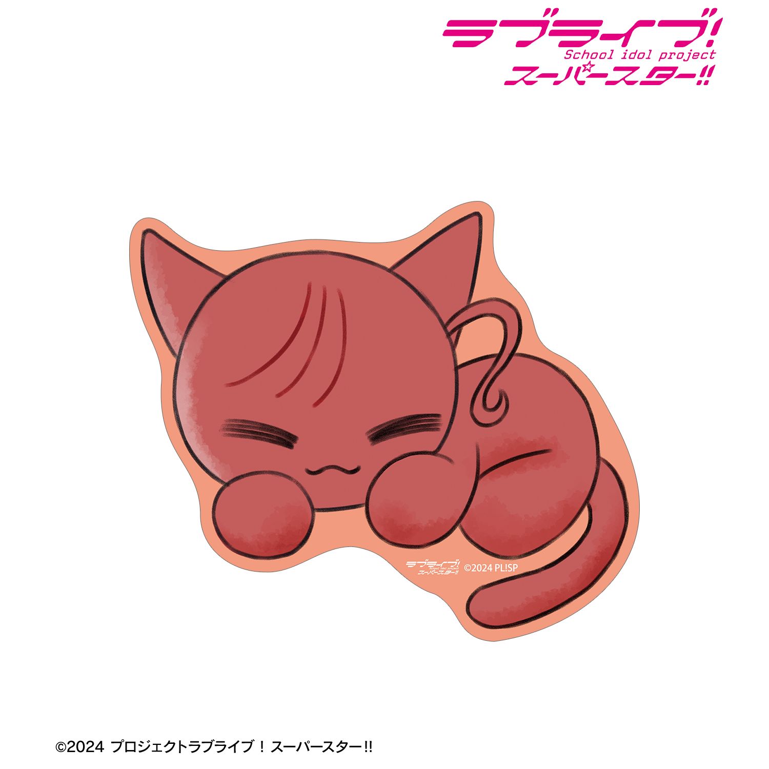 ラブライブ!スーパースター!! 米女メイ リエラのうた ぬいぐるみ ダイカットステッカー 画像 2 | AniSmile