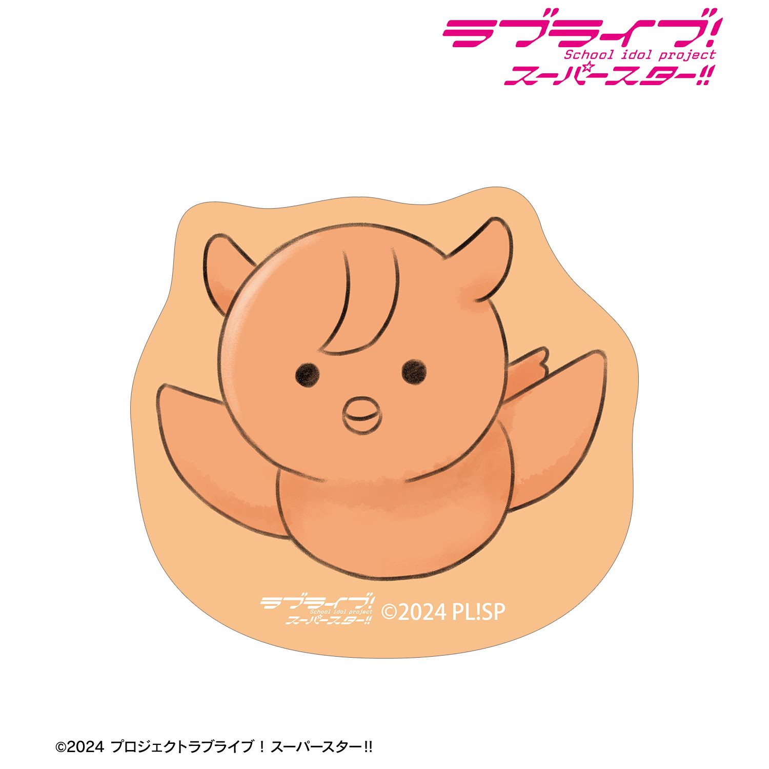 ラブライブ!スーパースター!! 澁谷かのん リエラのうた ぬいぐるみ ゆらゆらアクリルマスコット 画像 3 | AniSmile
