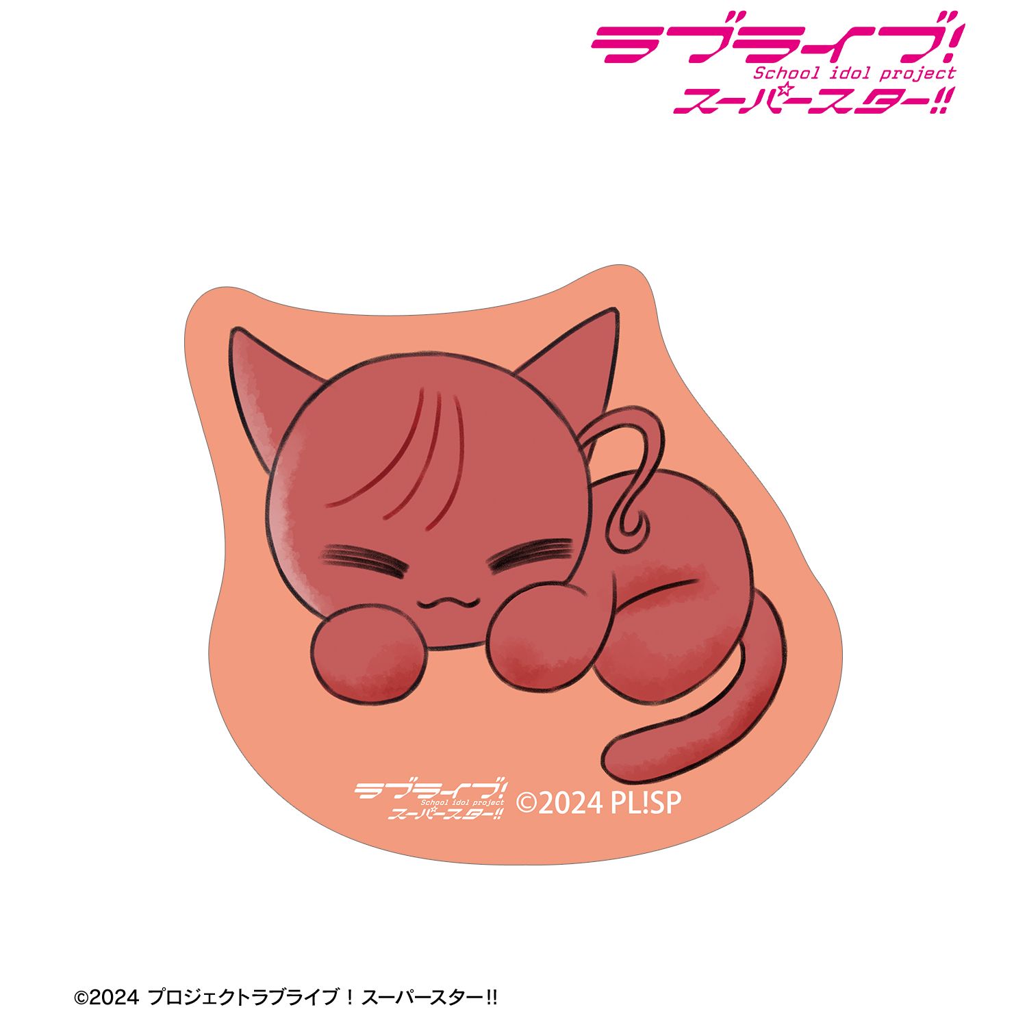 ラブライブ!スーパースター!! 米女メイ リエラのうた ぬいぐるみ ゆらゆらアクリルマスコット 画像 2 | AniSmile