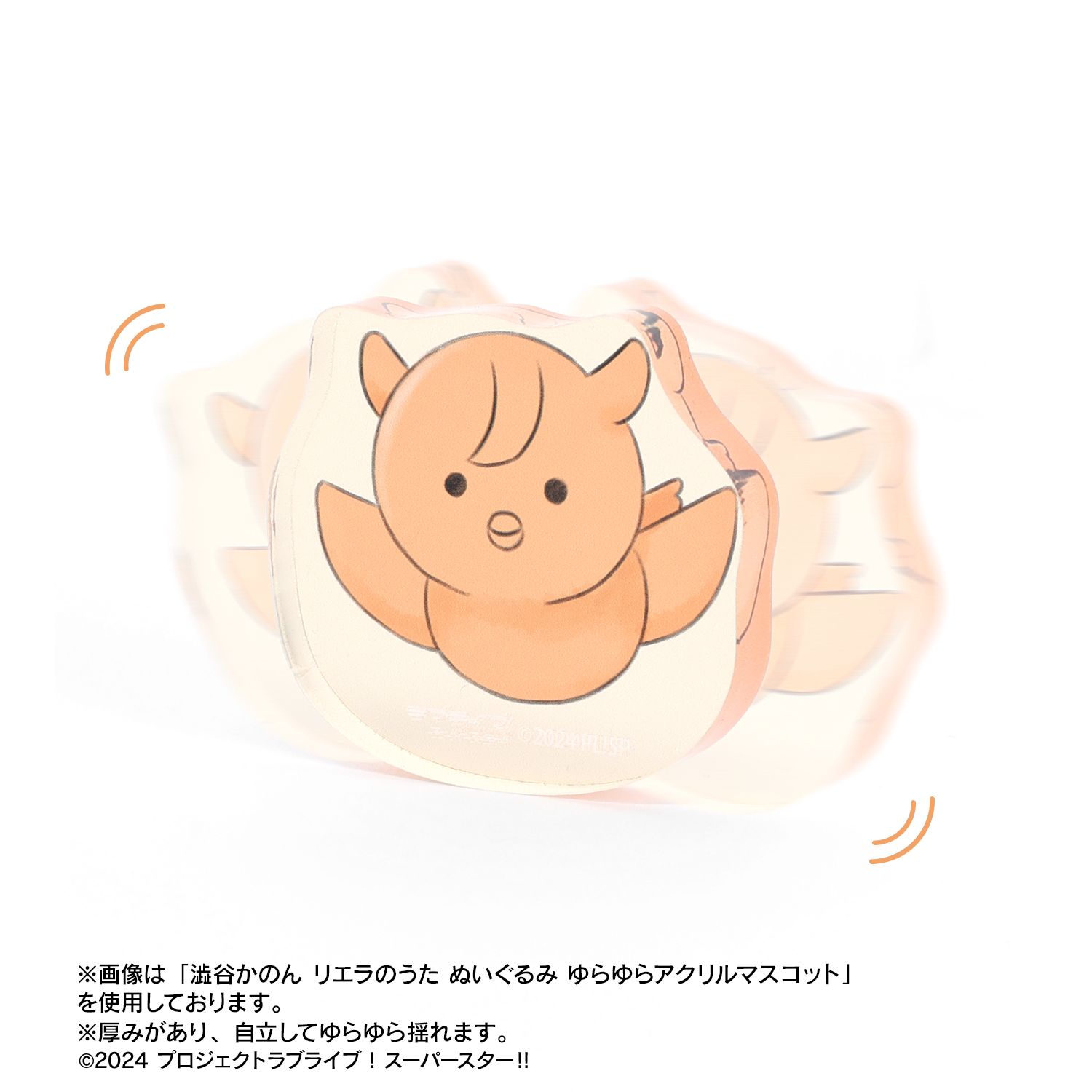 ラブライブ!スーパースター!! ウィーン・マルガレーテ リエラのうた ぬいぐるみ ゆらゆらアクリルマスコット 画像 3 | AniSmile
