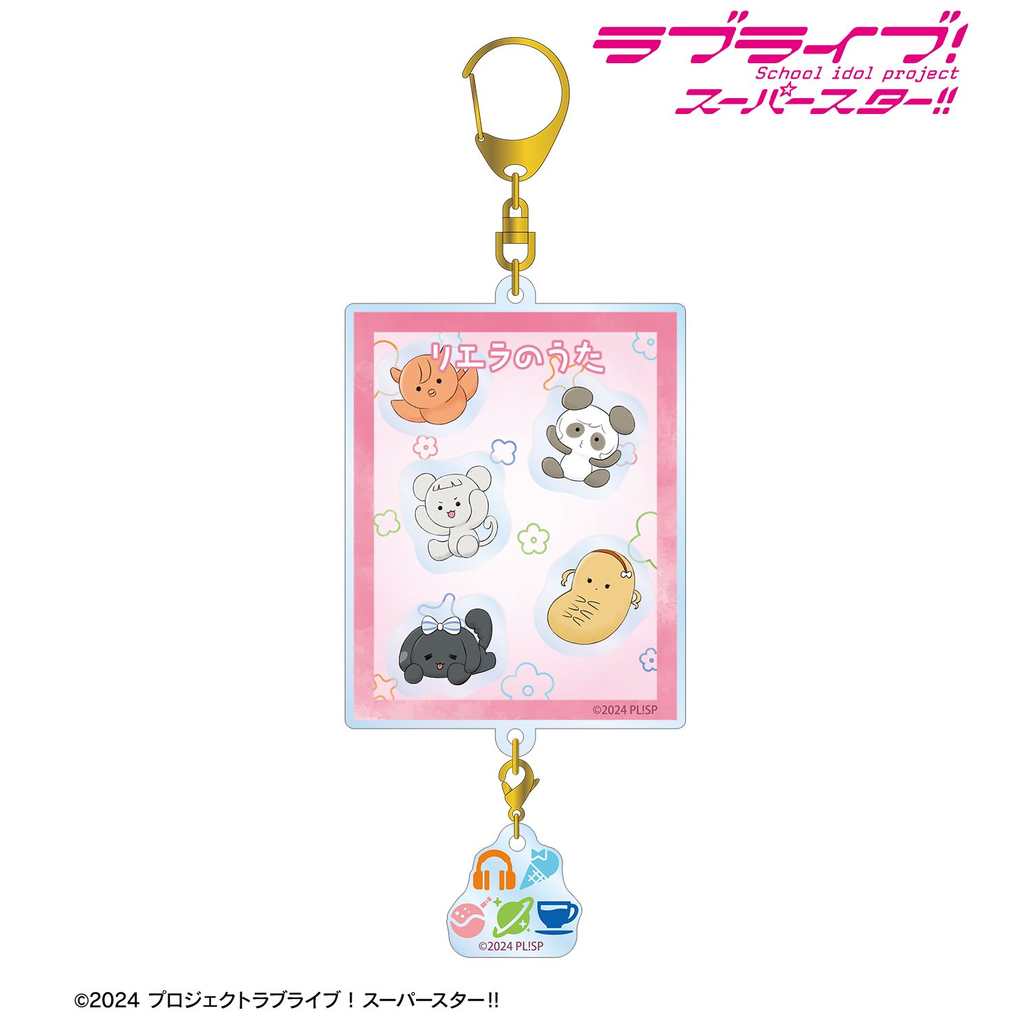 ラブライブ!スーパースター!! 1期生 リエラのうた ぬいぐるみ シャカシャカアクリルキーホルダー 画像 2 | AniSmile