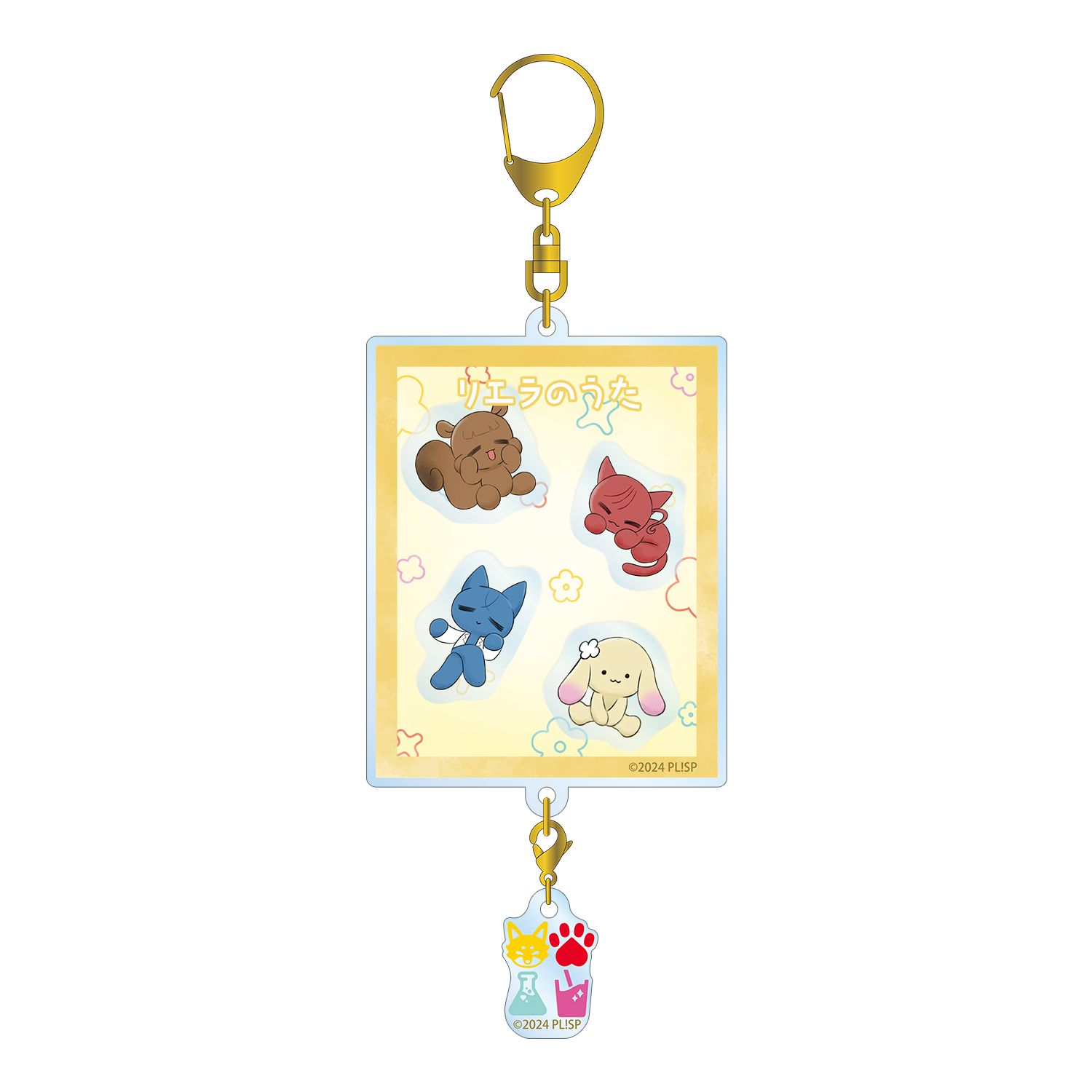 ラブライブ!スーパースター!! 2期生 リエラのうた ぬいぐるみ シャカシャカアクリルキーホルダー - 公式商品画像 | AniSmile