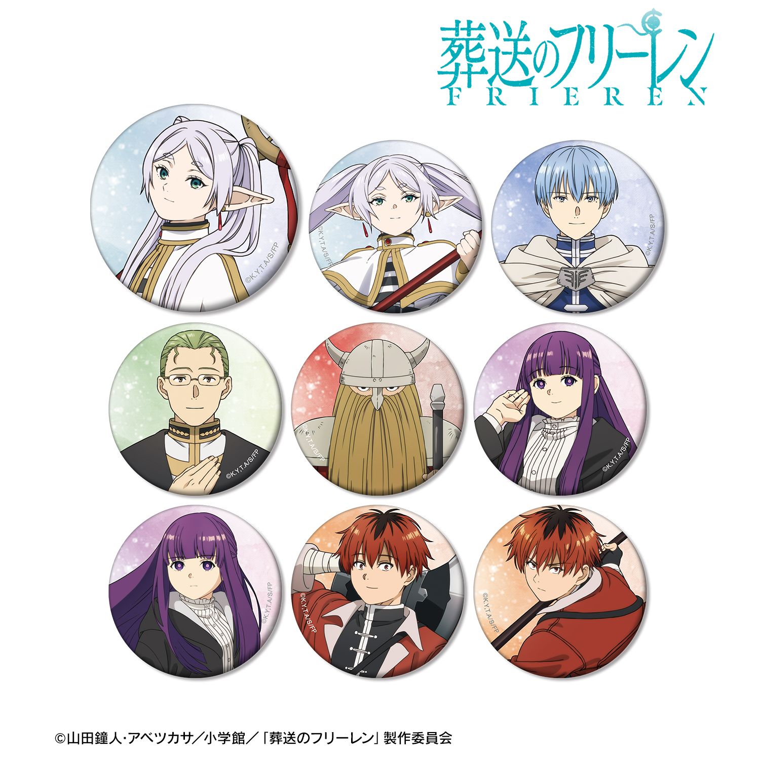 『葬送のフリーレン』 トレーディングマット缶バッジ(単位/単品) 画像 2 | AniSmile