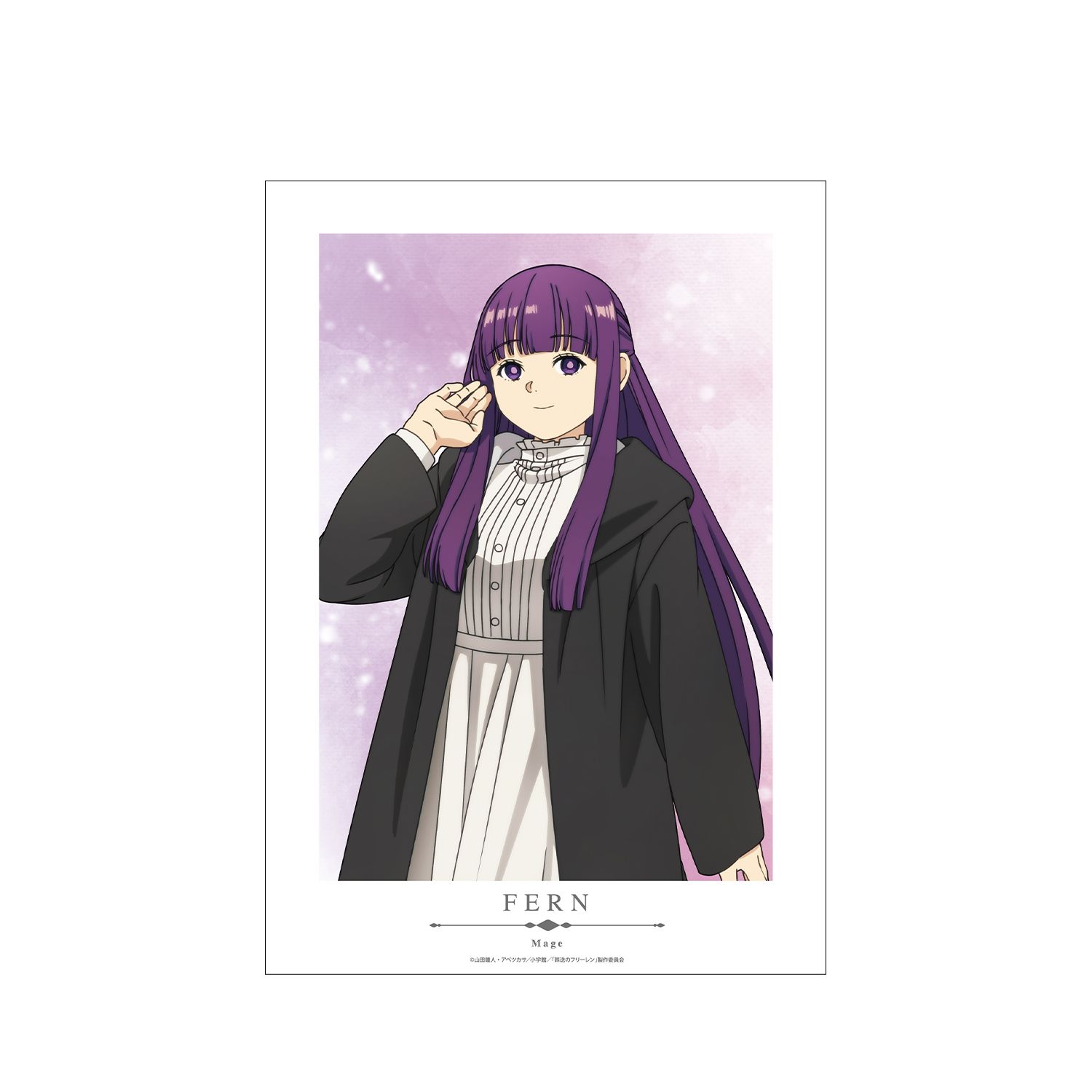 『葬送のフリーレン』 フェルン A3マット加工ポスター - 公式商品画像 | AniSmile