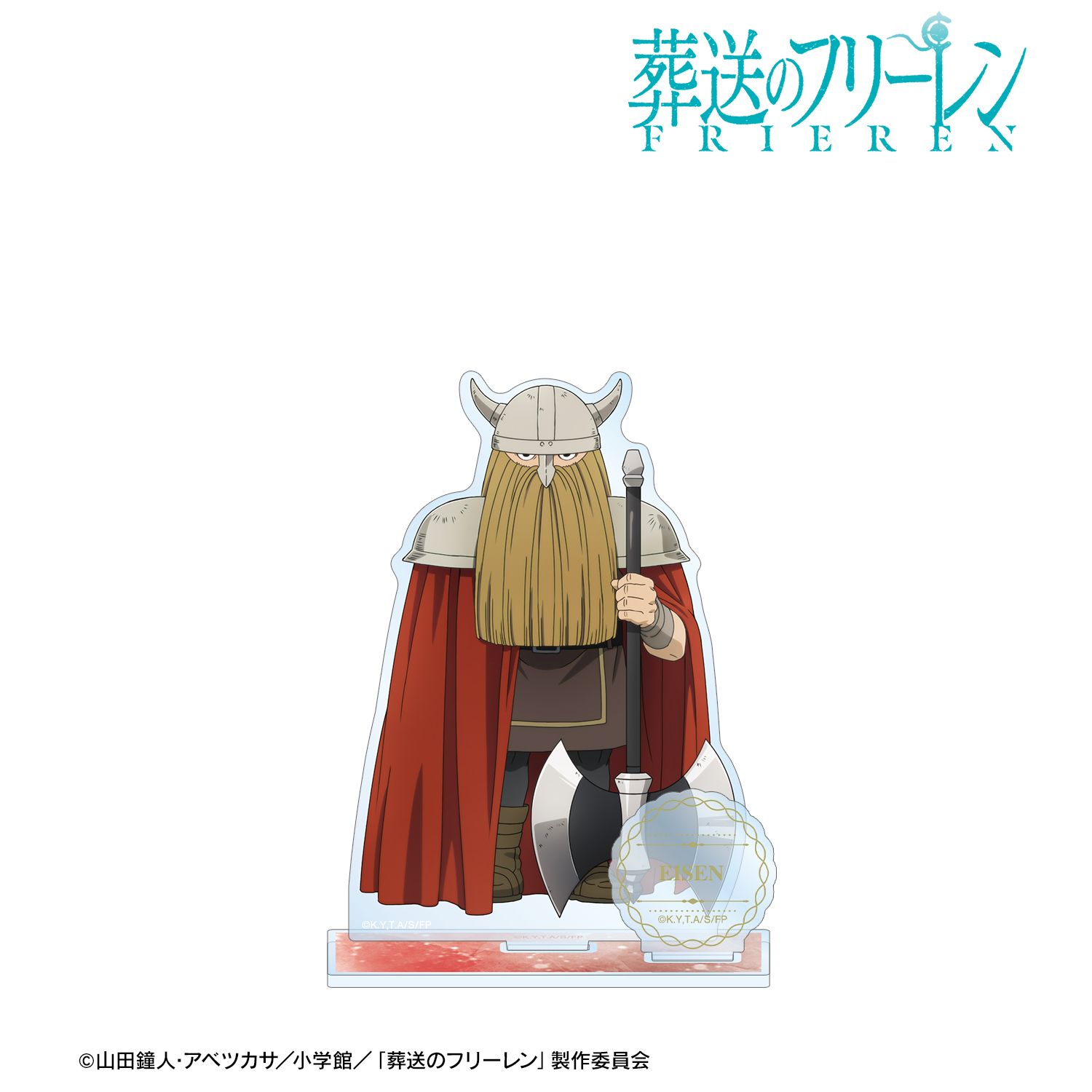 『葬送のフリーレン』 アイゼン BIGアクリルスタンド 画像 2 | AniSmile