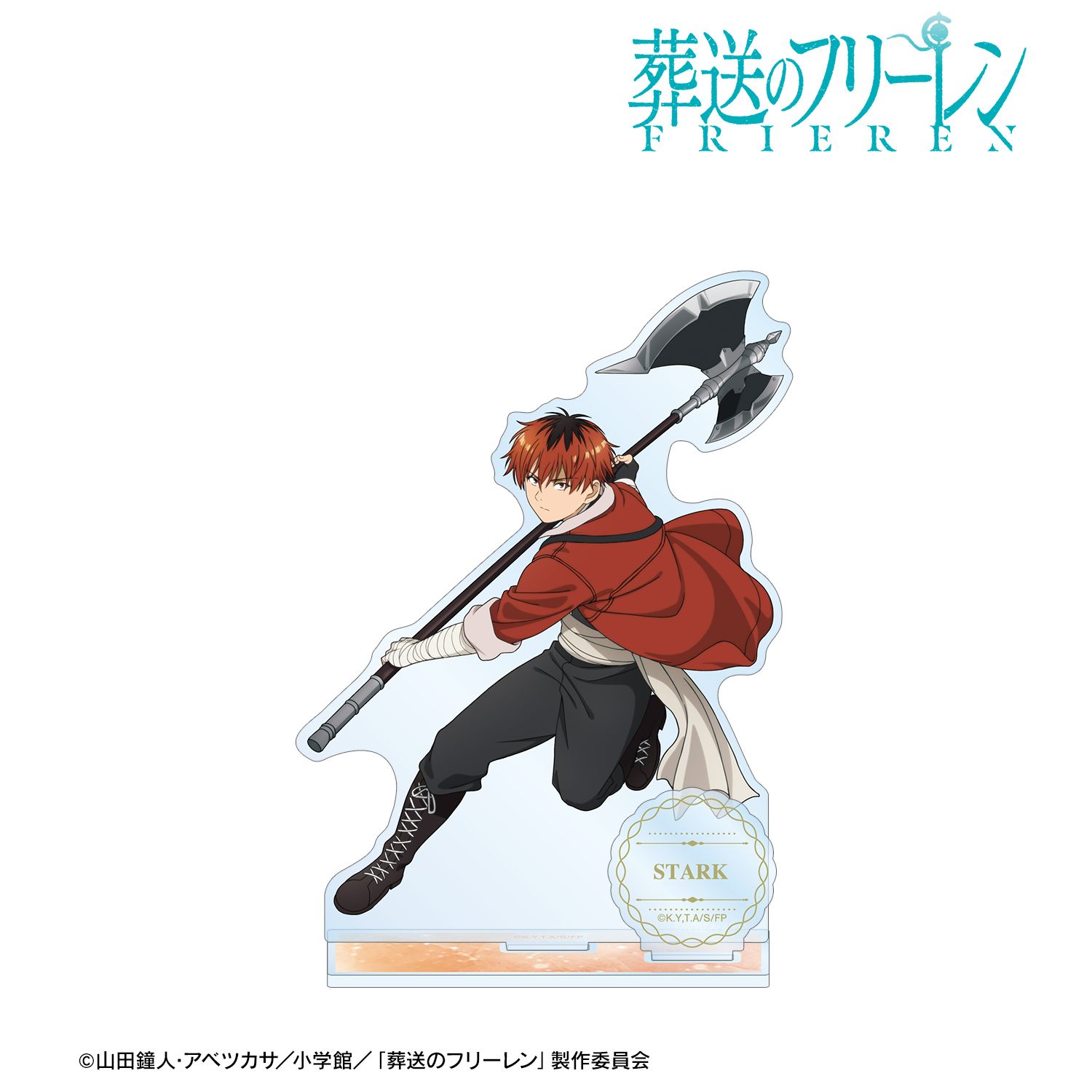 『葬送のフリーレン』 シュタルク BIGアクリルスタンド 画像 2 | AniSmile