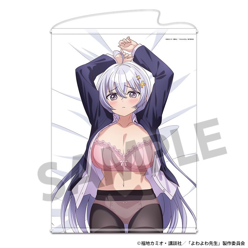 よわよわ先生 描き下ろしB2タペストリー 鶸村ひより A - 公式商品画像 | AniSmile