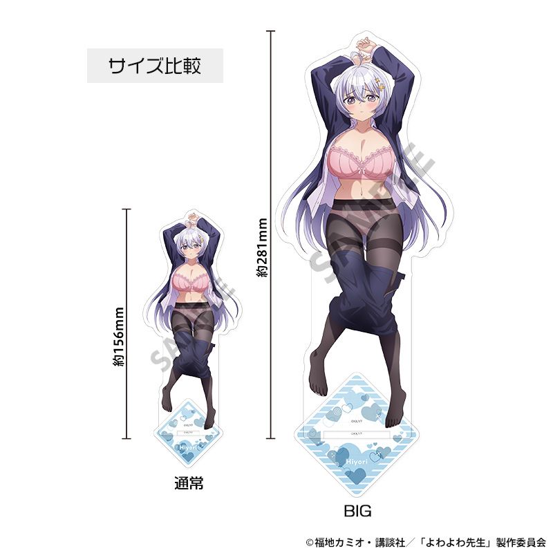 よわよわ先生 描き下ろしアクリルスタンド 鶸村ひより B 画像 2 | AniSmile