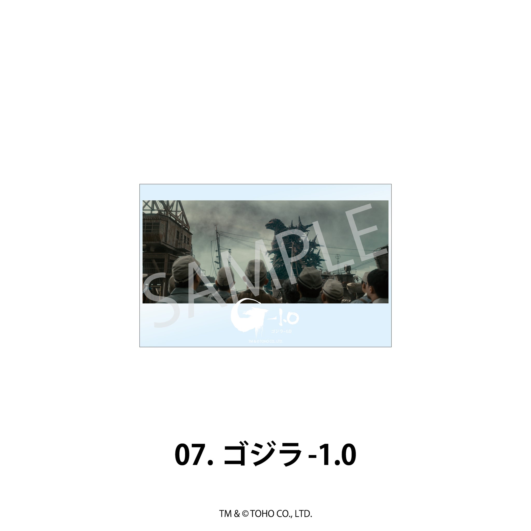 ゴジラシリーズ アクリルブロック 07.ゴジラ-1.0 - 公式商品画像 | AniSmile