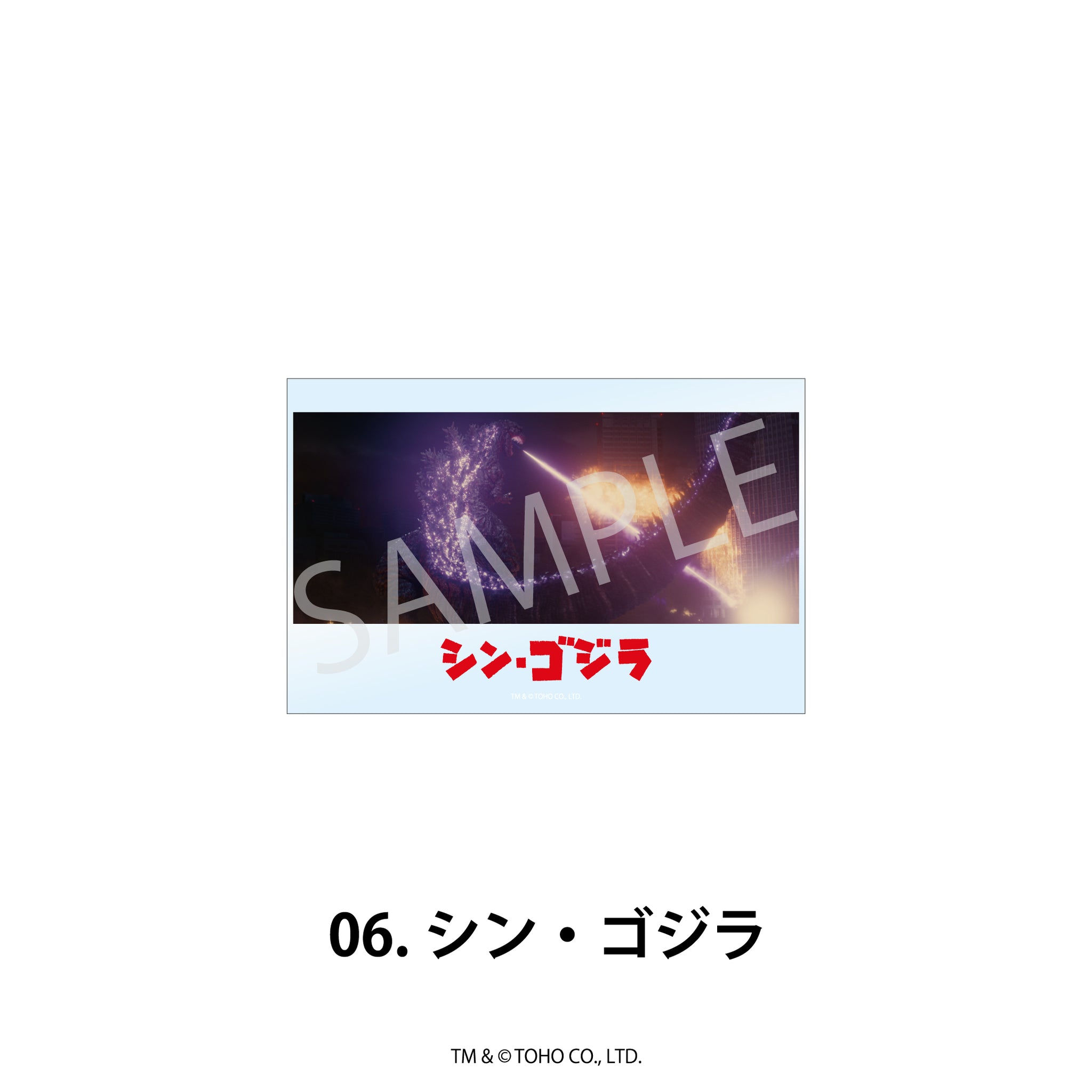 ゴジラシリーズ アクリルブロック 06.シン・ゴジラ - 公式商品画像 | AniSmile