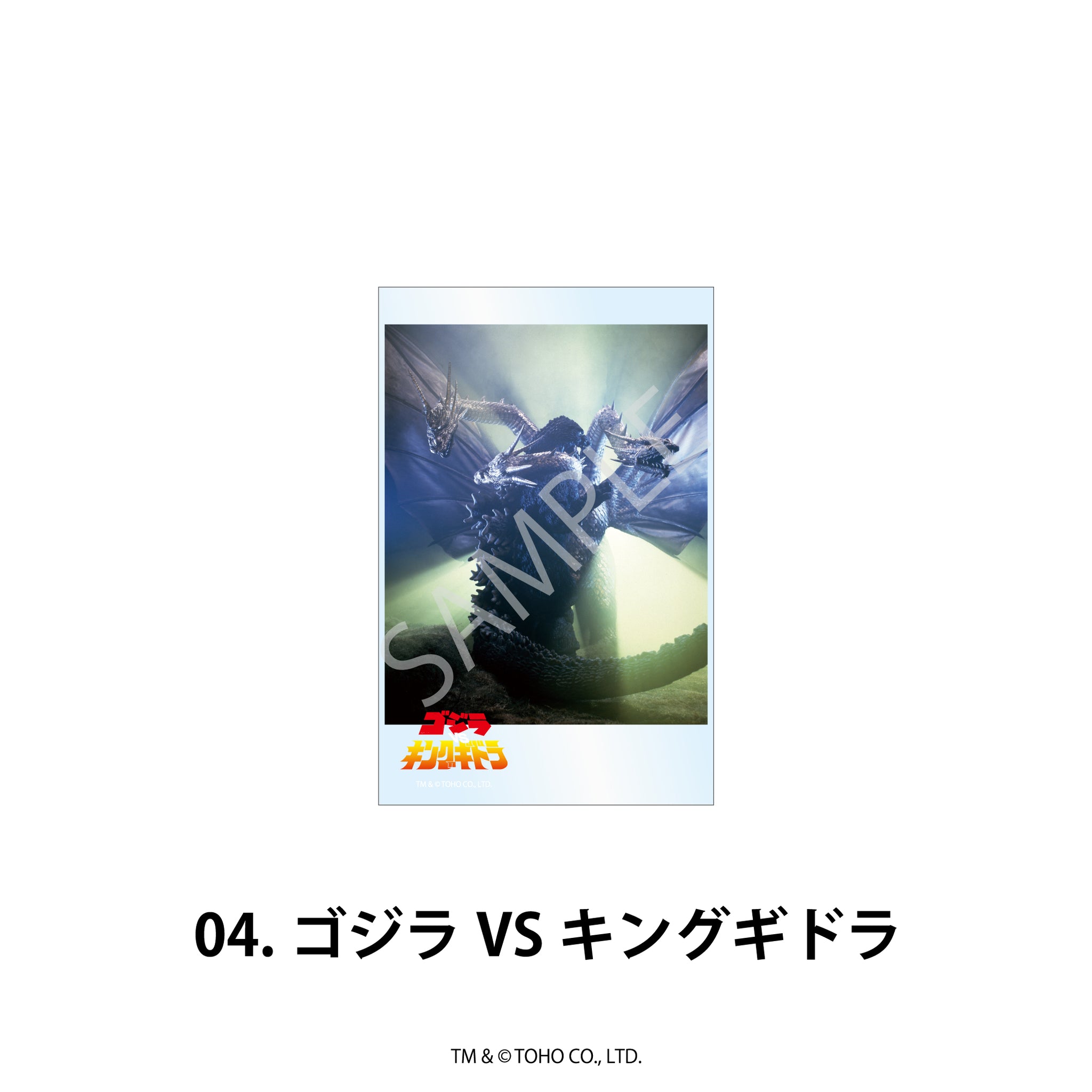 ゴジラシリーズ アクリルブロック 04.ゴジラVSキングギドラ - 公式商品画像 | AniSmile