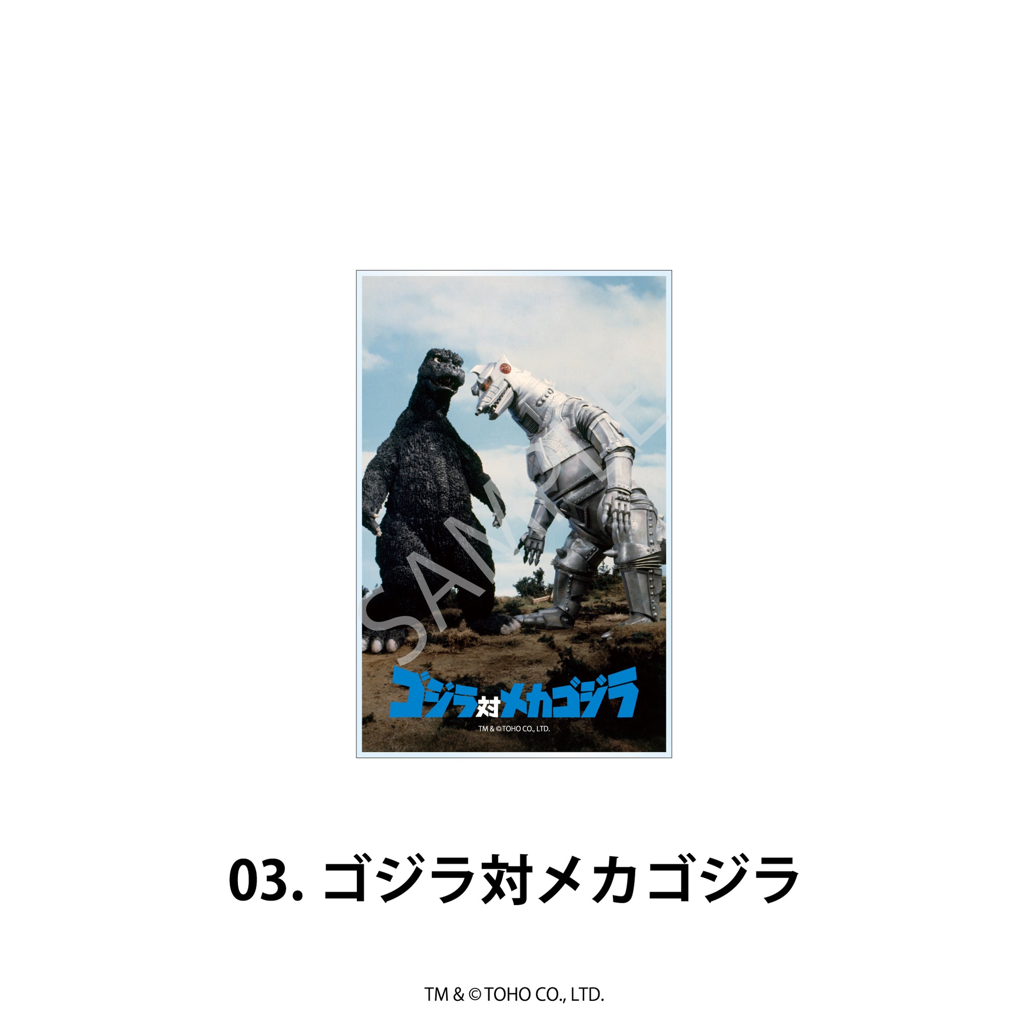 ゴジラシリーズ アクリルブロック 03.ゴジラ対メカゴジラ - 公式商品画像 | AniSmile