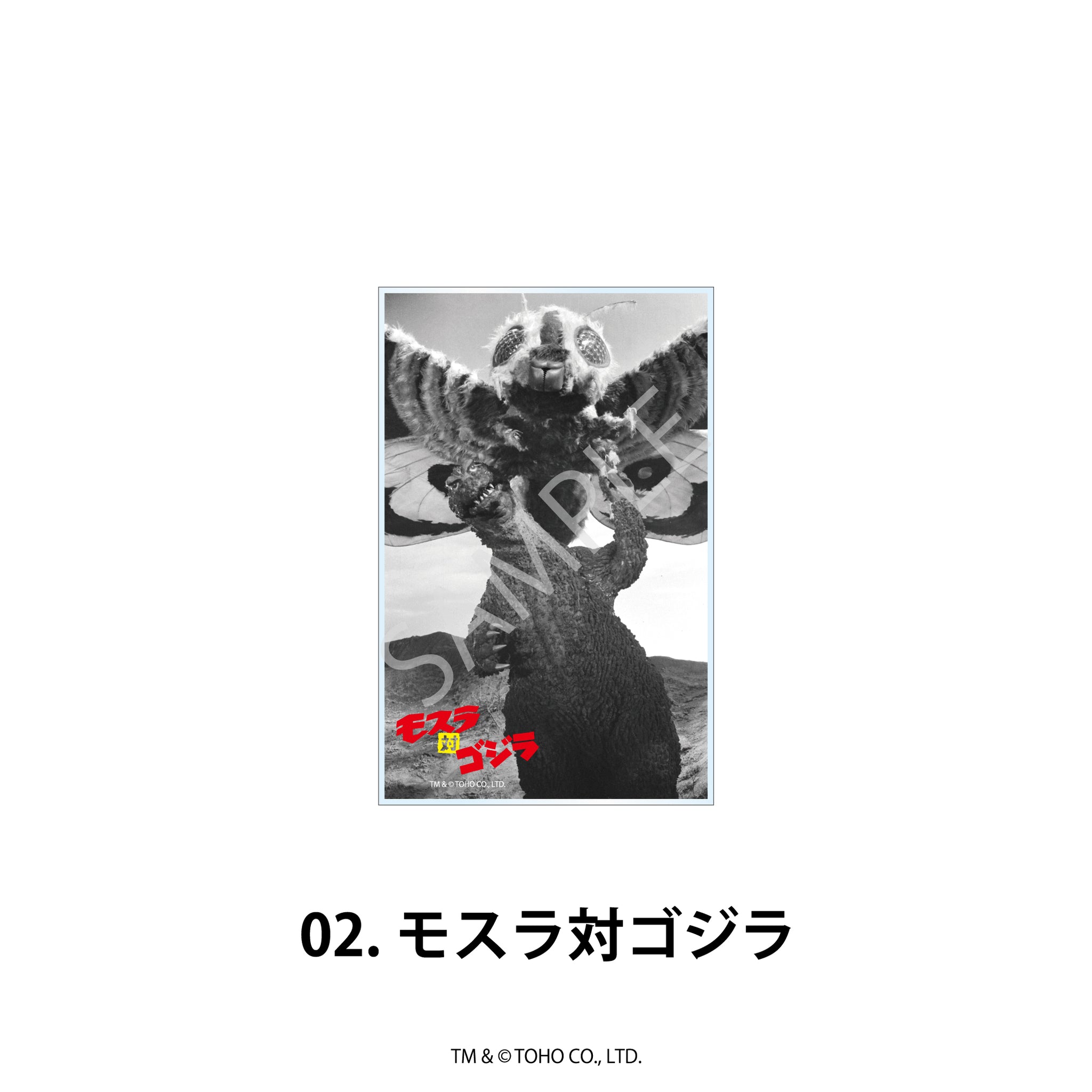 ゴジラシリーズ アクリルブロック 02.モスラ対ゴジラ - 公式商品画像 | AniSmile