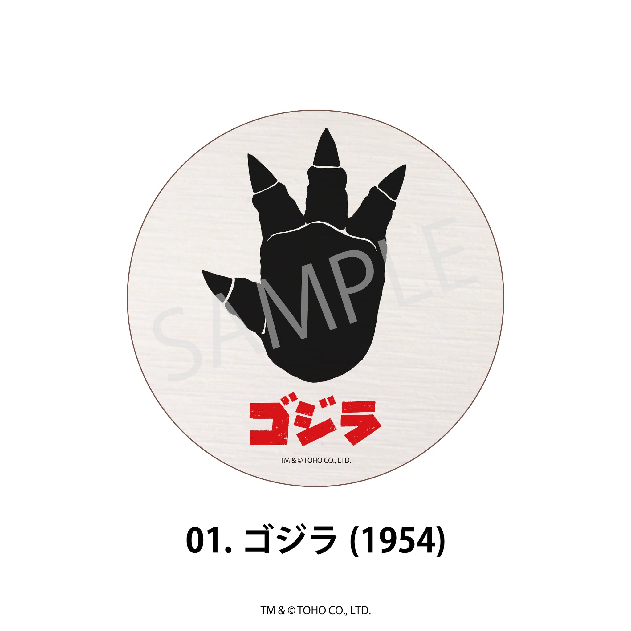 ゴジラシリーズ 珪藻土コースター 01.ゴジラ(1954) - 公式商品画像 | AniSmile