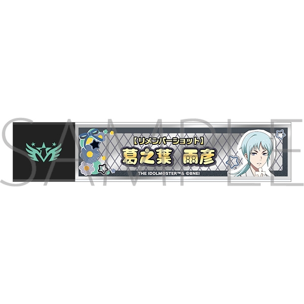 アイドルマスター SideM スティックミラー/葛之葉雨彦 リメンバーショット - 公式商品画像 | AniSmile
