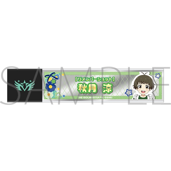 アイドルマスター SideM スティックミラー/秋月涼 リメンバーショット - 公式商品画像 | AniSmile