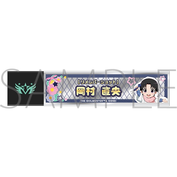 アイドルマスター SideM スティックミラー/岡村直央 リメンバーショット - 公式商品画像 | AniSmile