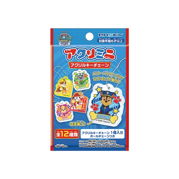 パウ・パトロール アクリミニ アクリルキーチェーン - 公式商品画像 | AniSmile