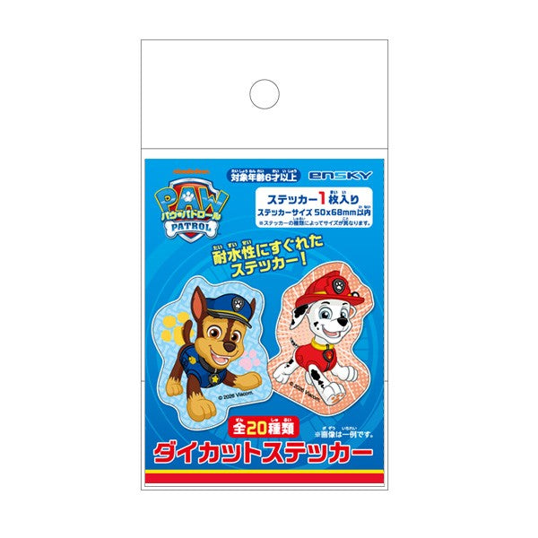 パウ・パトロール アクリミニ アクリルキーチェーン 画像 5 | AniSmile