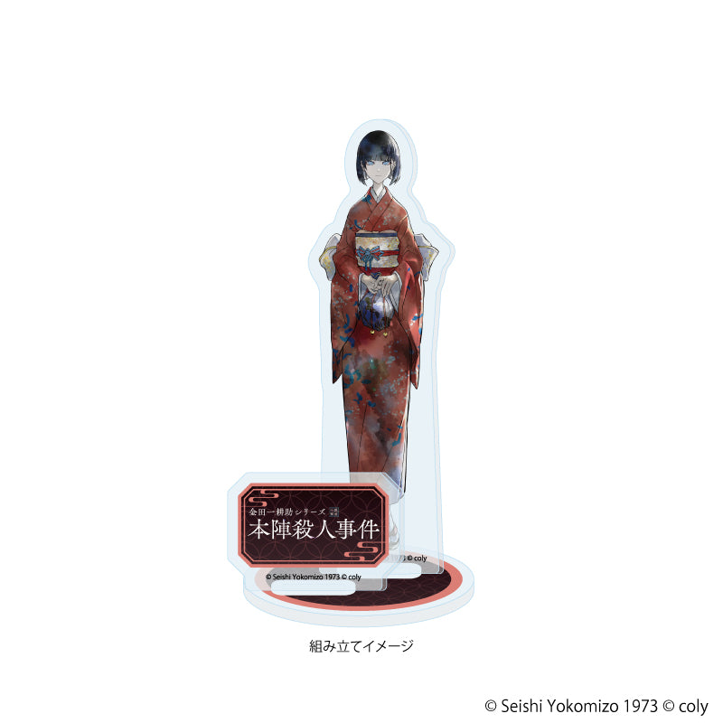 アクリルスタンドプレート「金田一耕助シリーズ 本陣殺人事件」02/一柳鈴子(公式イラスト) 画像 2 | AniSmile