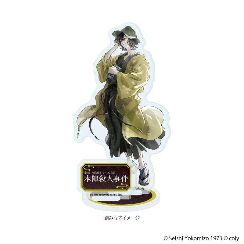 アクリルスタンドプレート「金田一耕助シリーズ 本陣殺人事件」01/金田一耕助(公式イラスト) 画像 2 | AniSmile