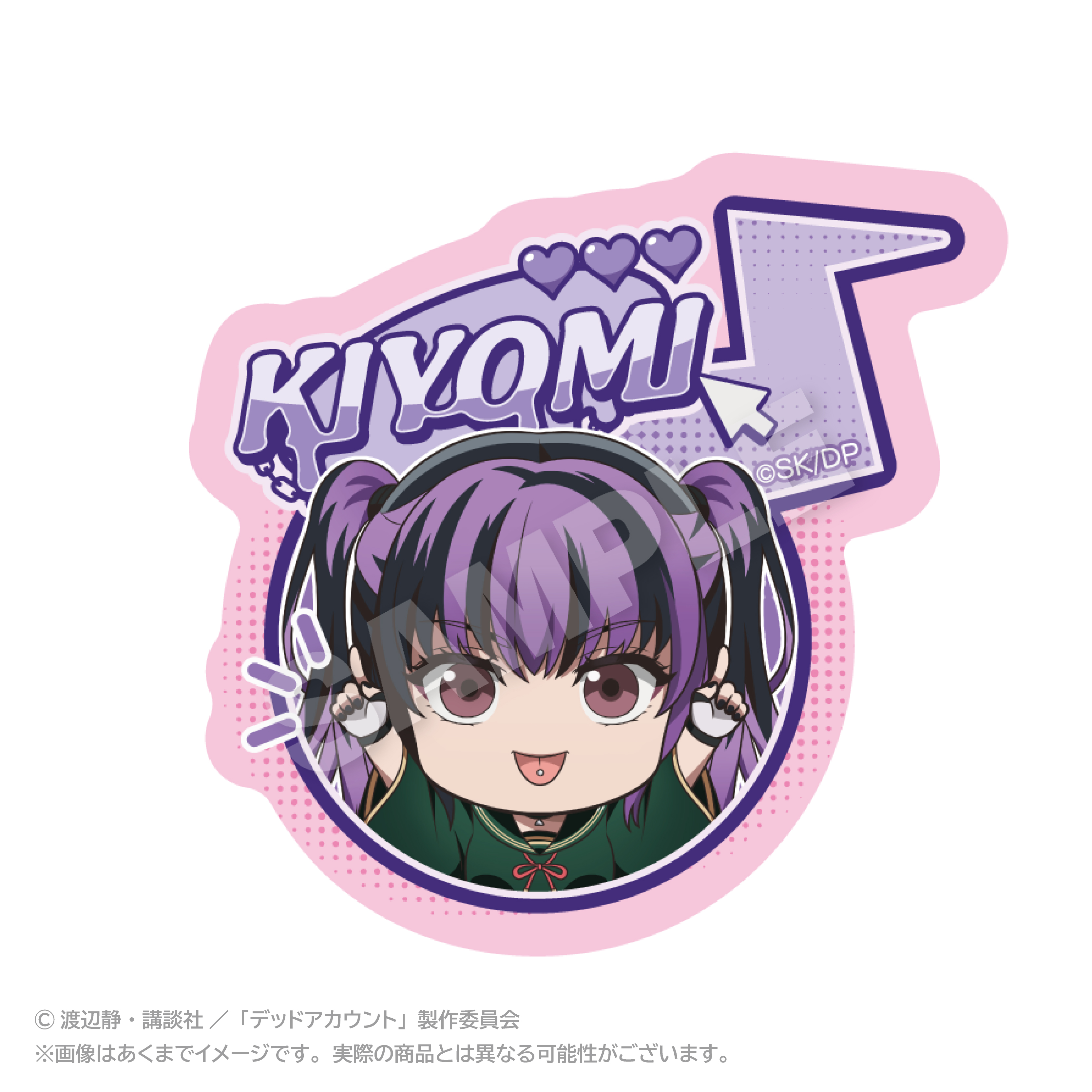 デッドアカウント ぽいんつネームバッジ 漆栖川 希詠 - 公式商品画像 | AniSmile