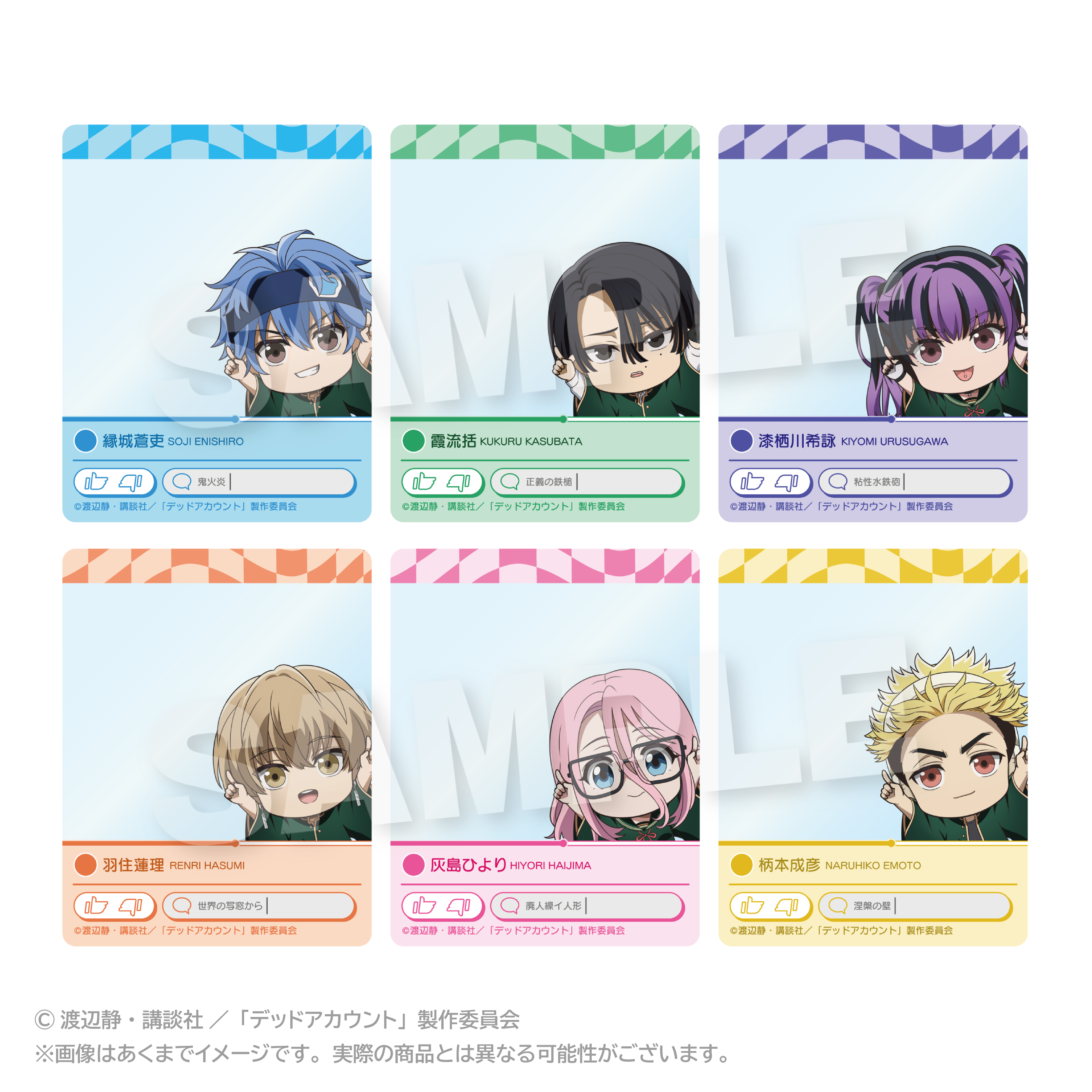 デッドアカウント トレーディングSNS風カード ぽいんつver. 画像 2 | AniSmile