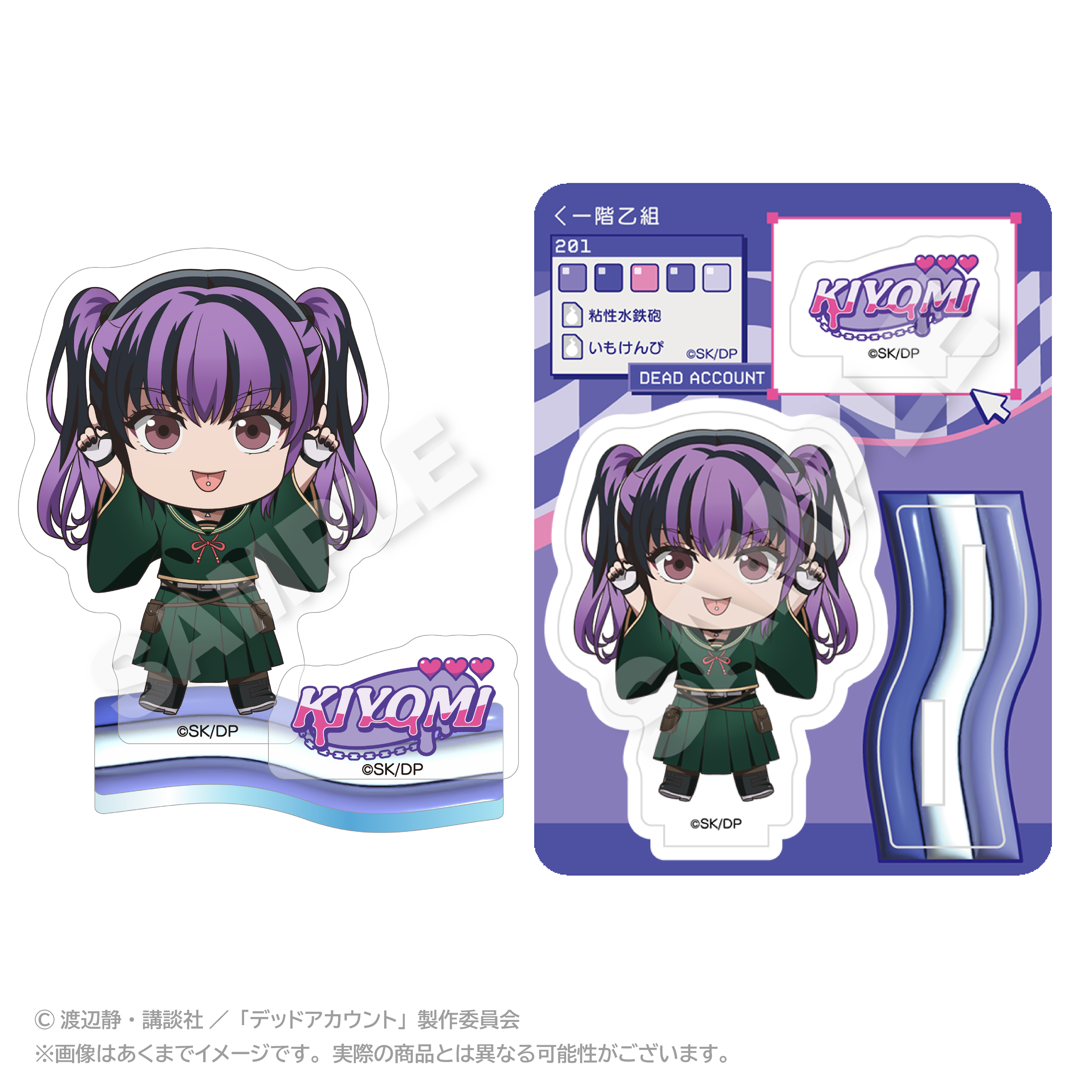 デッドアカウント ぽいんつアクリルマスコット 漆栖川 希詠 画像 2 | AniSmile
