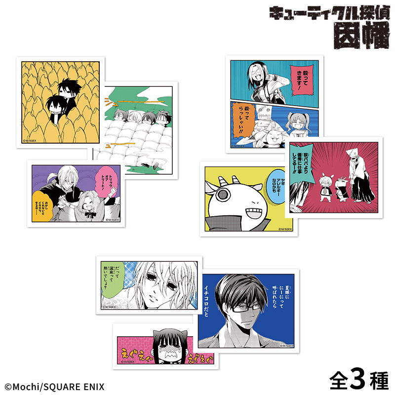 【キューティクル探偵因幡】ステッカーセット(3枚):野羅 画像 6 | AniSmile