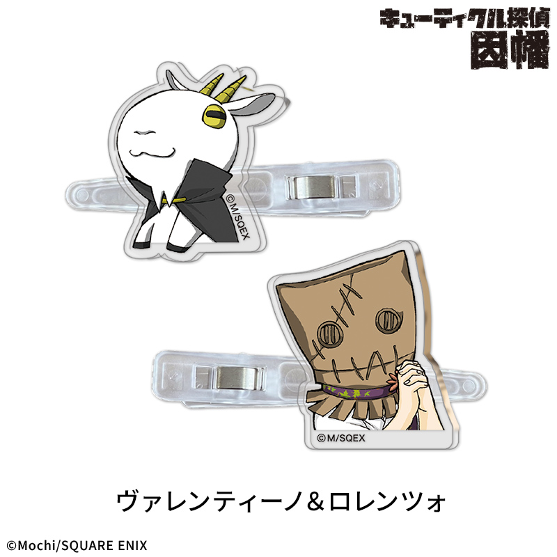 【キューティクル探偵因幡】前髪クリップセット:ヴァレンティーノ&ロレンツォ 画像 5 | AniSmile