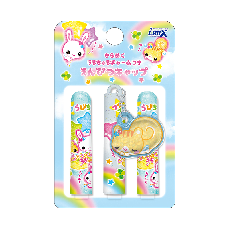 きらめくうるちゅるPOPチャーム付き鉛筆キャップ - 公式商品画像 | AniSmile