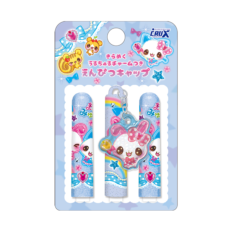 きらめくうるちゅるPOPチャーム付き鉛筆キャップ - official product image | AniSmile