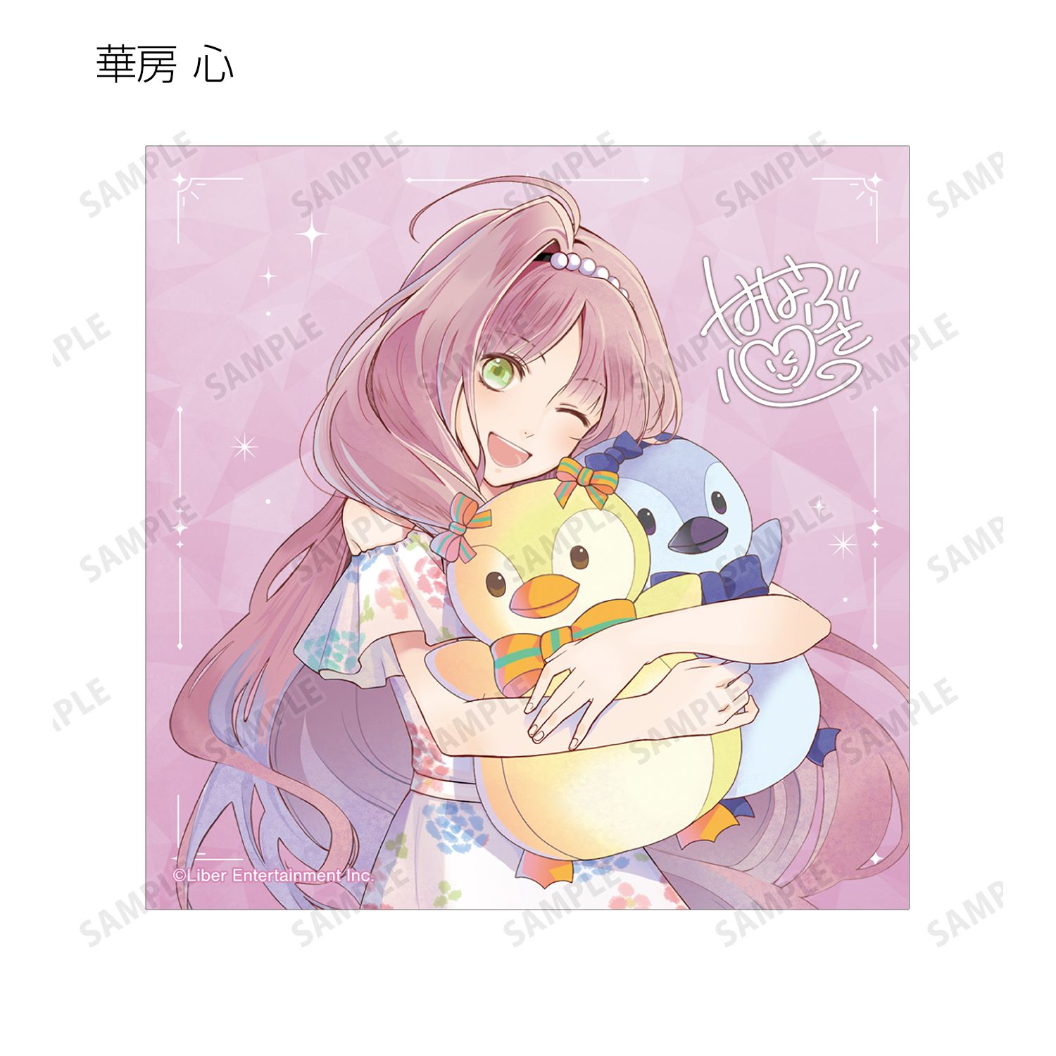 「アイ★チュウ」 トレーディング正方形ブロマイド ver.B(単位/単品) - 公式商品画像 | AniSmile