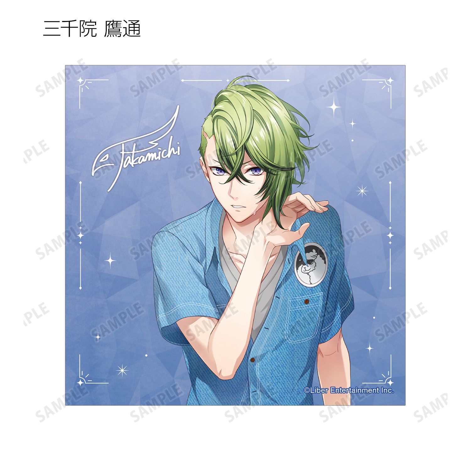 「アイ★チュウ」 トレーディング正方形ブロマイド ver.B(単位/単品) 画像 3 | AniSmile