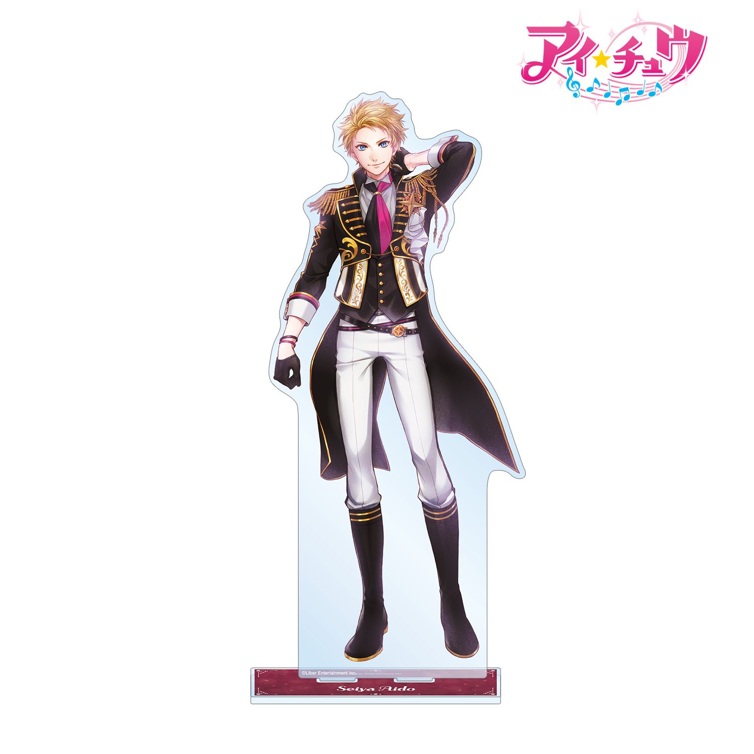 「アイ★チュウ」 愛童 星夜 特大アクリルスタンド vol.2 画像 2 | AniSmile