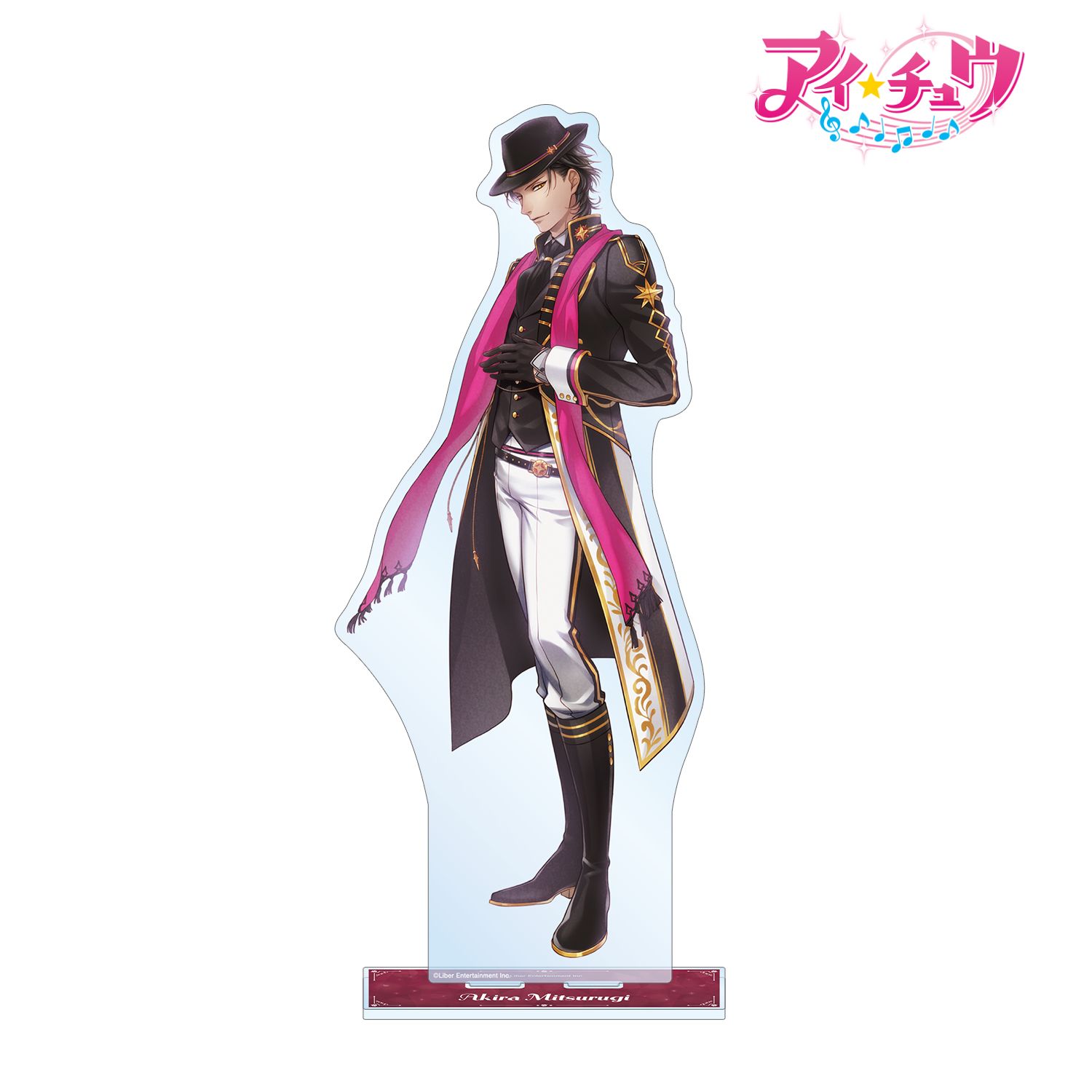 「アイ★チュウ」 御剣 晃 特大アクリルスタンド vol.2 画像 2 | AniSmile