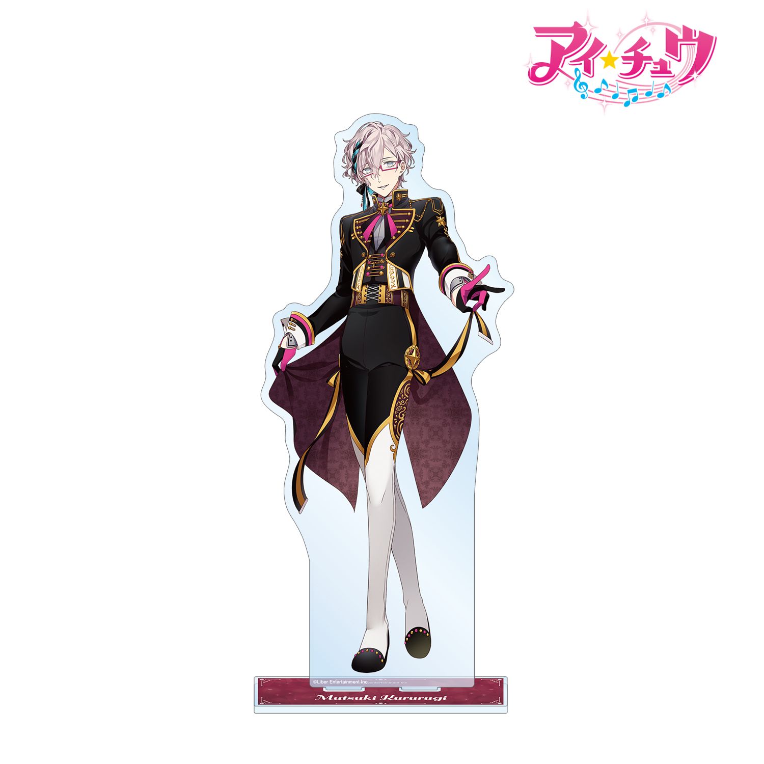 「アイ★チュウ」 枢木 睦月 特大アクリルスタンド vol.2 画像 2 | AniSmile