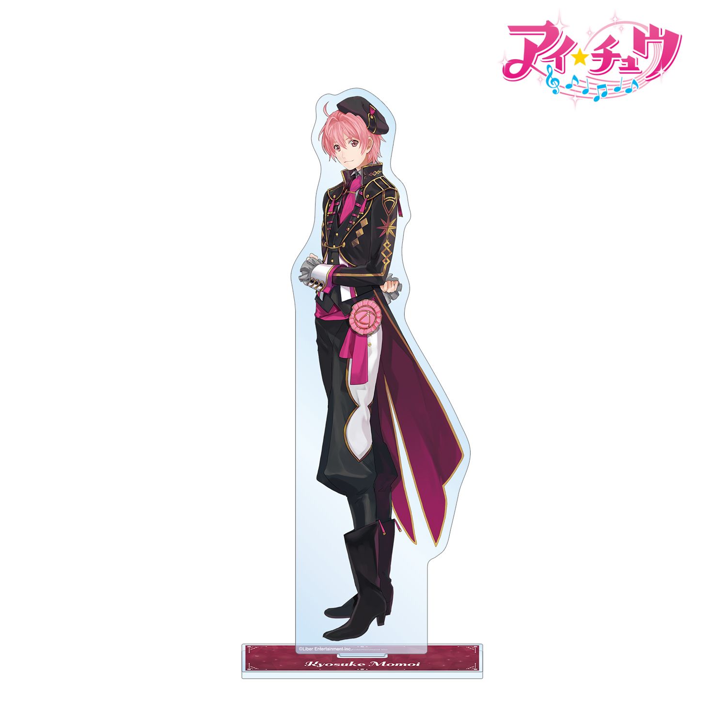 「アイ★チュウ」 桃井 恭介 特大アクリルスタンド vol.2 画像 2 | AniSmile