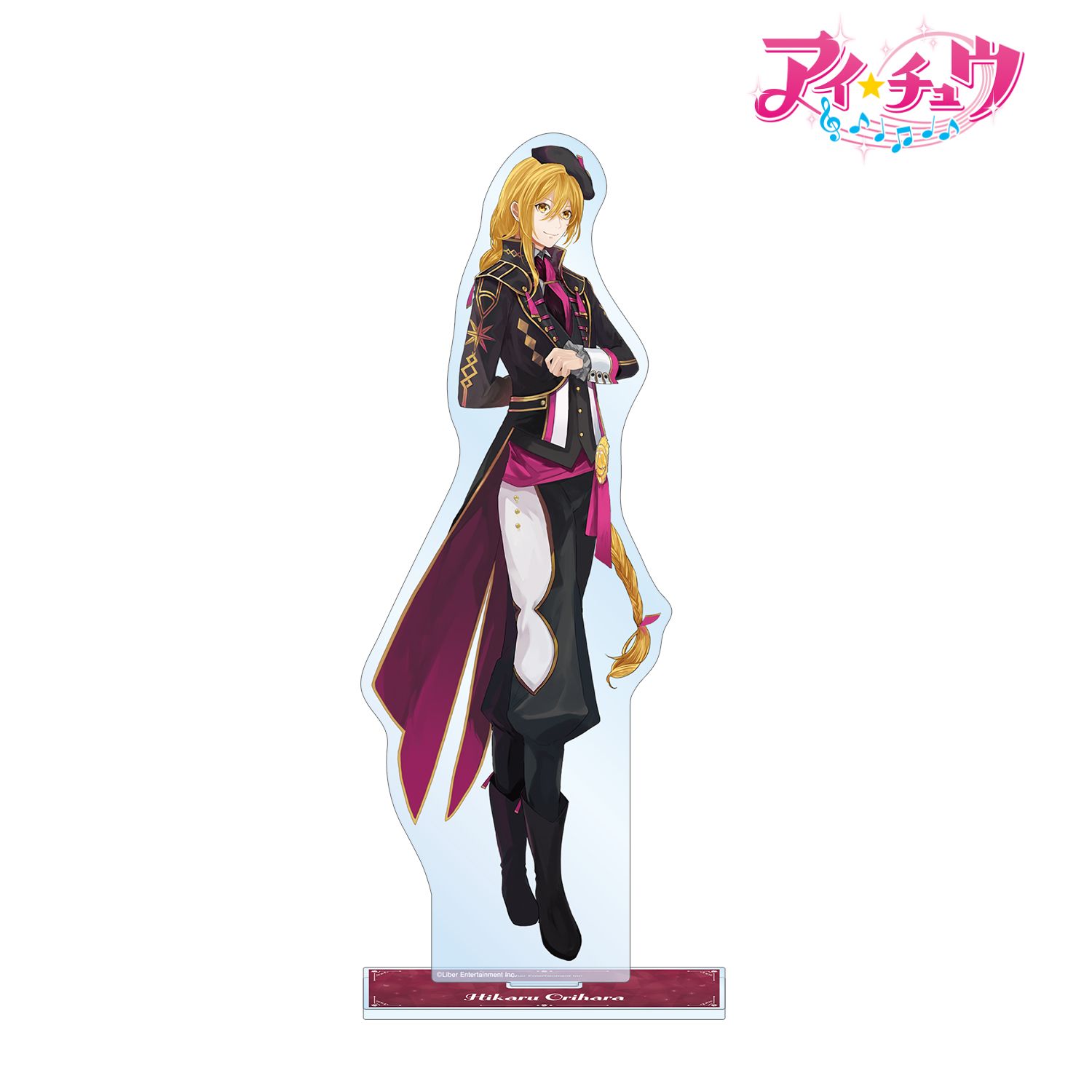 「アイ★チュウ」 折原 輝 特大アクリルスタンド vol.2 画像 2 | AniSmile