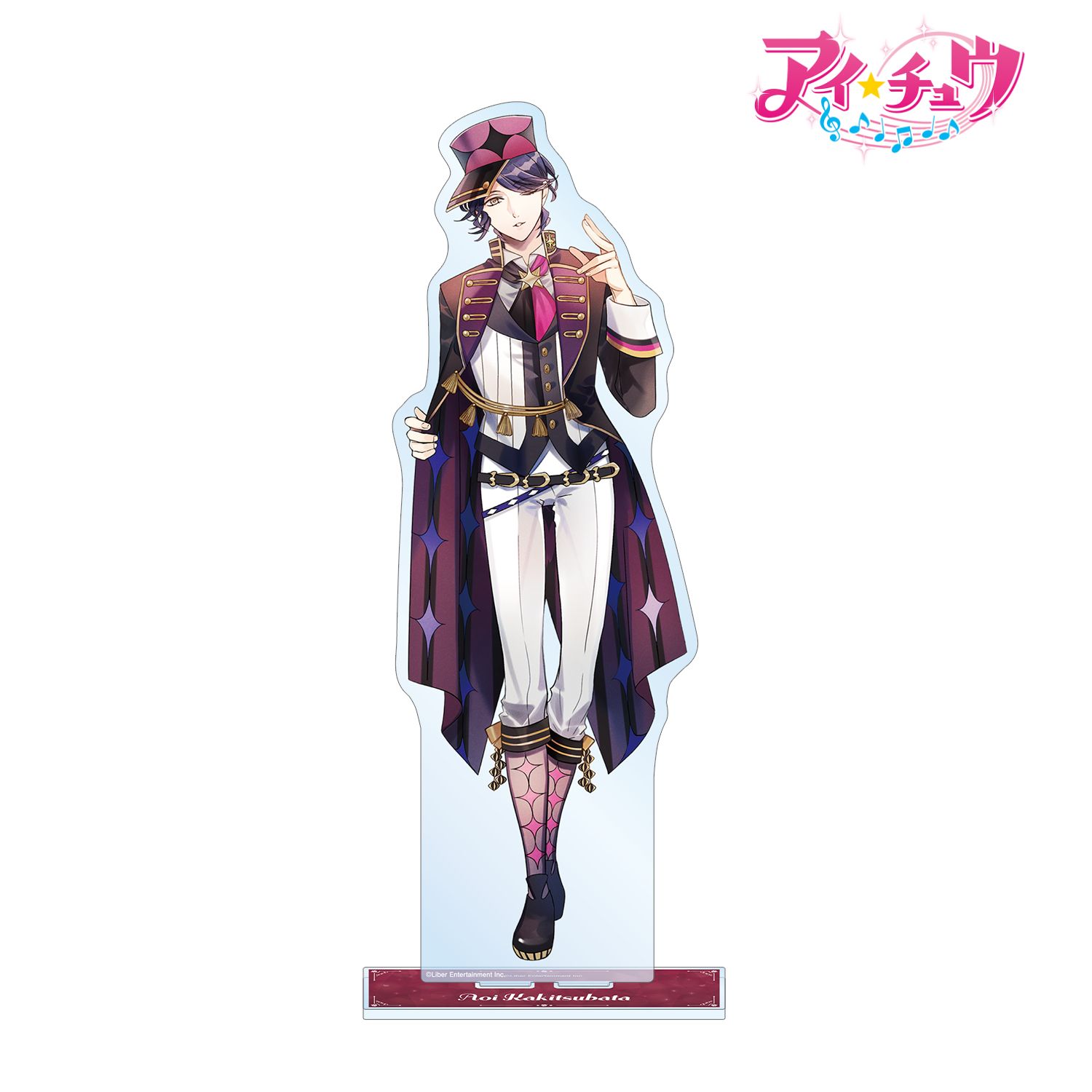 「アイ★チュウ」 杜若 葵 特大アクリルスタンド vol.2 画像 2 | AniSmile