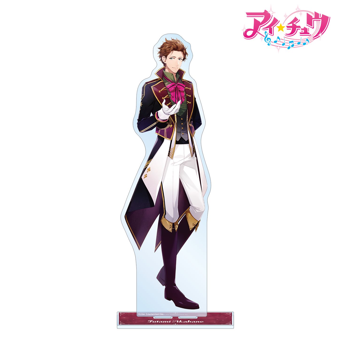 「アイ★チュウ」 赤羽根 双海 特大アクリルスタンド vol.2 画像 2 | AniSmile