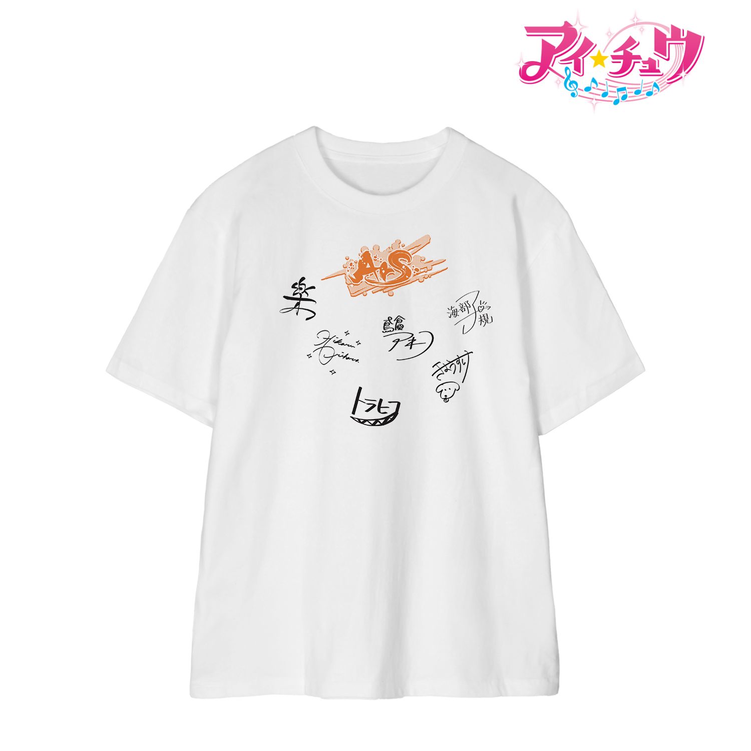 「アイ★チュウ」 ArS サイン入り風 Tシャツメンズ(サイズ/XL) 画像 2 | AniSmile